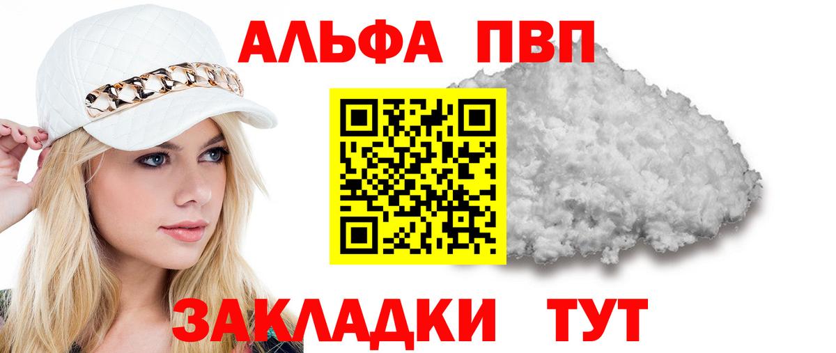 сколько стоит  Alfa_PVP VHQ  Вход с VPN  Арсеньев 