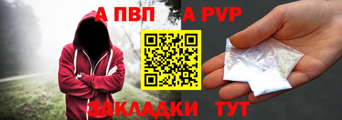 Alpha PVP СК Арсеньев