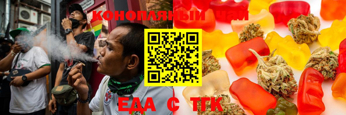 Арсеньев  Cannafood марихуана  Вход с VPN 