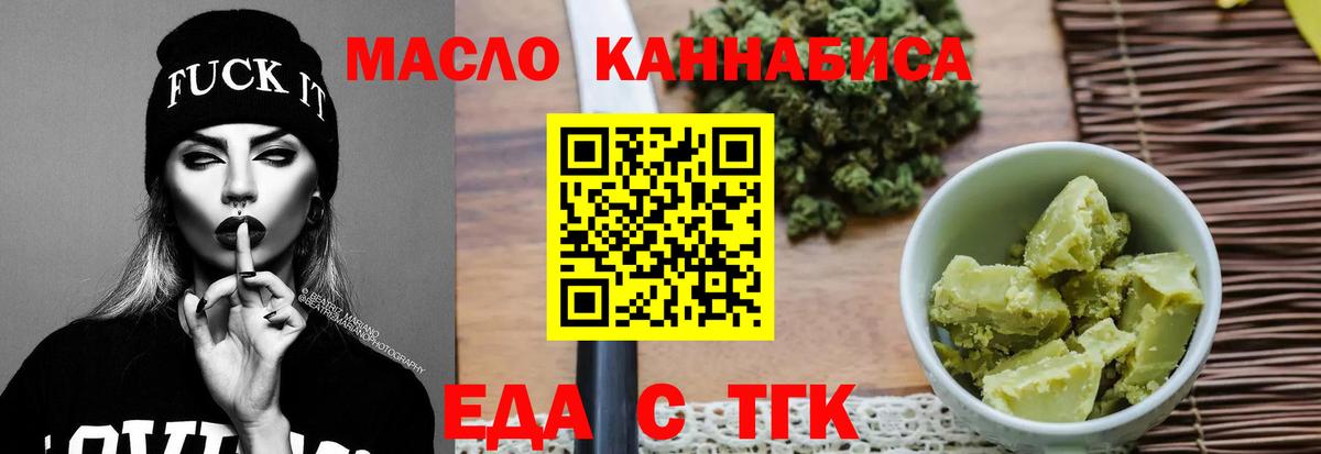 Cannafood конопля Арсеньев