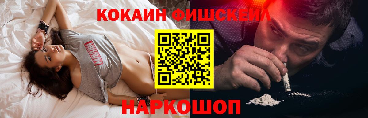 КОКАИН Эквадор  Кокаин  Вход с VPN  Арсеньев  Cocaine 97% 