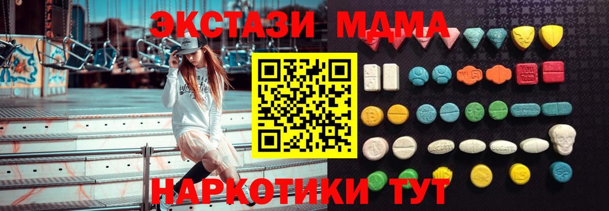 Экстази TESLA Арсеньев