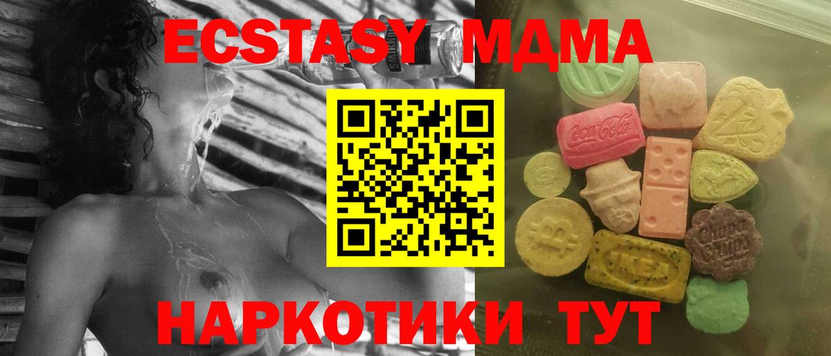 Арсеньев  Экстази 99%  Ecstasy  Вход с VPN  Ecstasy mix 