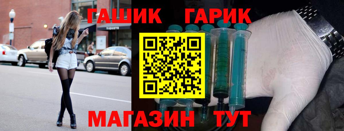 ГАШ  ГАШИШ Ice-O-Lator  купить   Арсеньев  Вход с VPN 