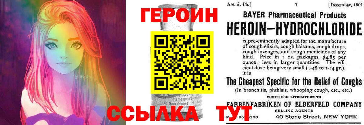 ГЕРОИН гречка  Вход с VPN  ГЕРОИН  Арсеньев 