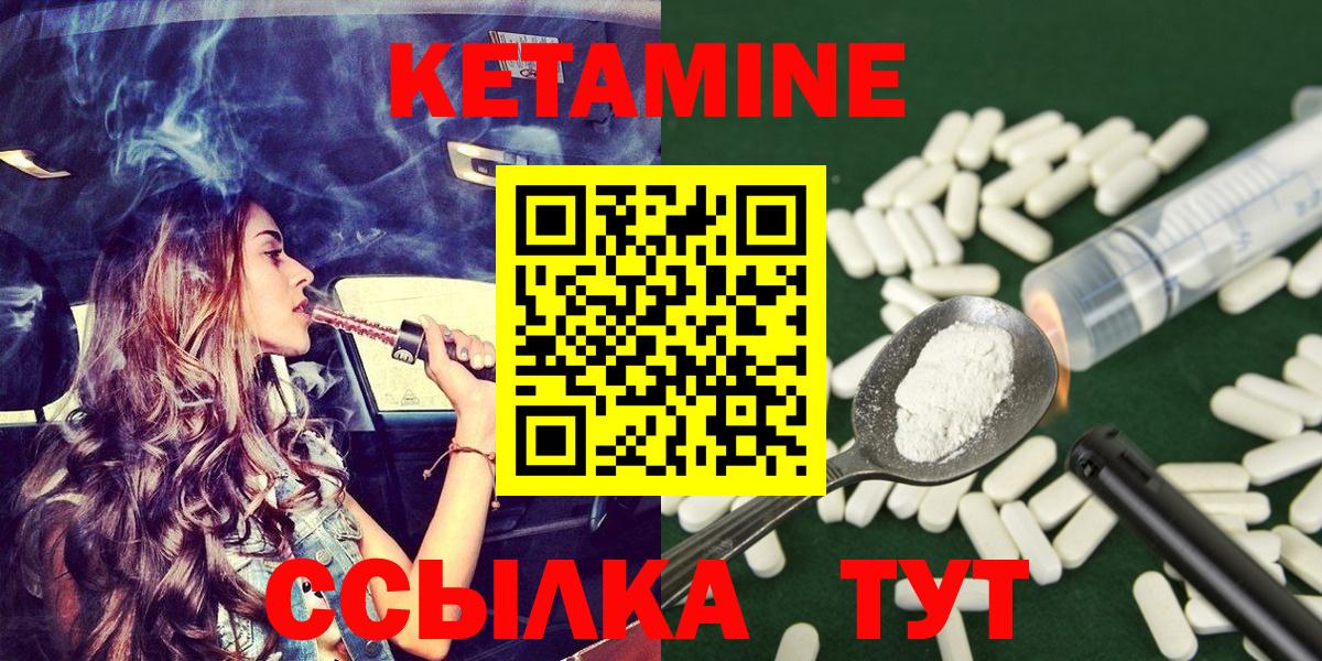 КЕТАМИН VHQ  Вход с VPN  Арсеньев 