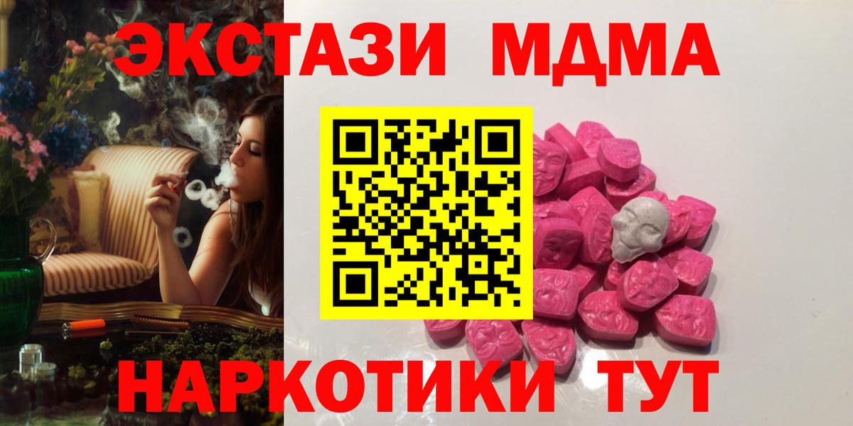 Арсеньев  MDMA crystal  MDMA  МДМА VHQ  Вход с VPN 