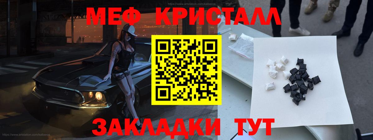 Мефедрон мука Арсеньев