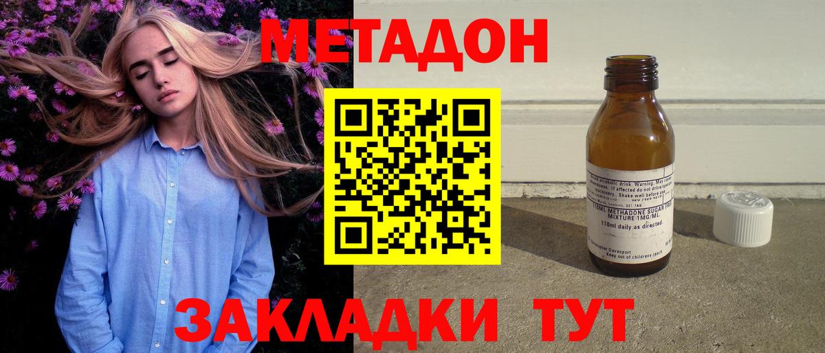 блэк спрут ONION  Метадон VHQ  Вход с VPN  Арсеньев  МЕТАДОН VHQ 