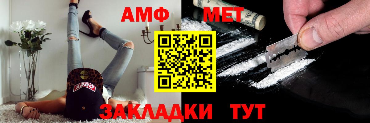 Арсеньев  МЕТАМФЕТАМИН винт  Вход с VPN  МЕТАМФЕТАМИН винт 
