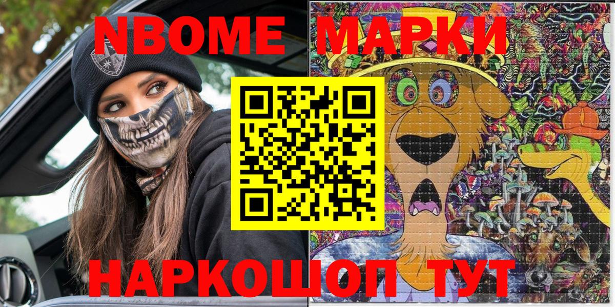 Наркотические марки 1500мкг Арсеньев