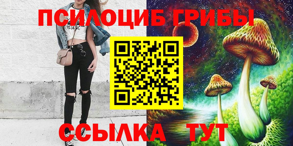 Галлюциногенные грибы мухоморы  Вход с VPN  Псилоцибиновые грибы мухоморы  Арсеньев 